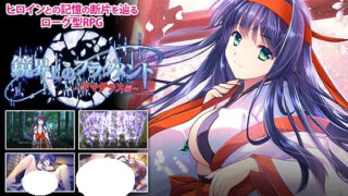 【ADV/AI汉化】镜界上的碎片～天照篇～ 鏡界上のフラグメント～アマテラス編～【度盘/700M】