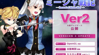 【RPG/生肉】米莎战记ミーシャ戦記 v2.01【度盘/511M】