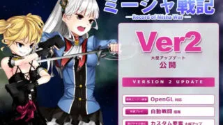 【RPG/生肉】米莎战记ミーシャ戦記 v2.01【度盘/511M】