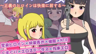 【RPG/双端/AI汉化】正电脑少女～正义的女英雄屈服于快乐～ サイバー少女～正義のヒロインは快楽に屈する～ +全回想【度盘/510M】