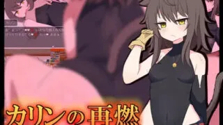 【RPG/AI汉化】卡琳的再燃 カリンの再燃 v1.0.5【度盘/620M】