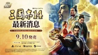 【SLG】三国志14威力加强传承版 v20260912【度盘】
