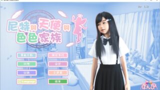 【3D/官中/步兵】尼特与天使与色色家族 +DLC【度盘/5.9G】