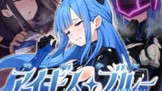 【ADV/AI汉化】特命少女圣盾·蓝 特命少女アイギス・ブルー【度盘/498M】