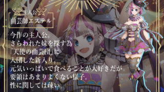【RPG/AI汉化】杂技之天使 艾丝特尔 曲芸の天使エステル v1.01【度盘/2.32G】
