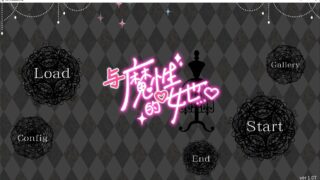 【SLG/官中/步兵】与魔性的她…【度盘/10G】