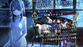 【ACT/双端/AI汉化/无修】与失去感情的少女逃离废弃医院 感情を失くした少女と廃病院からの脱出 +全回想【度盘/480M】