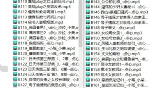 【ASMR】步非烟第四季 101-189 有缺失的【70P/迅雷/ 度盘/4.54GB】