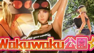 【3D/官中】Wakuwaku公园 WakuWaku Park #ワクワク公園【度盘/4.23G】