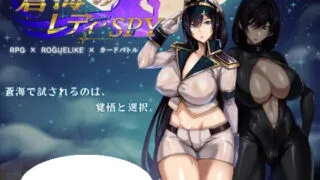 【RPG/官中】碧蓝之海的刺客淑女 蒼海のレディ・スパイ v1.01【度盘/685M】