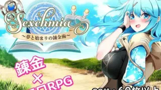 【RPG/AI汉化】Sexchmia～梦与起源的炼金术～ Sexchmia～夢と始まりの錬金術～ v2.14【度盘/1.25G】