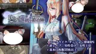 【RPG/官中/步兵】苍色之光与魔剑锻造师 蒼キ光と魔剣の鍛冶師 Build 26090401【度盘/2.96G】