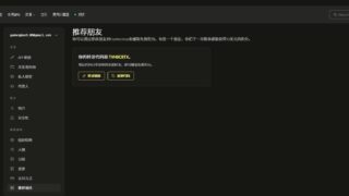 【教程】featherless 免费无限制开源ai模型 【平台/25刀额度】