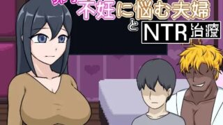 【SLG/官中】[Lemon dead dragon]卵子幸存者 - 受不妊症困扰的夫妇与NTR治疗/ 卵子サバイバー - 不妊に悩む夫婦とNTR治療【RJ01727358】【度盘/UC】