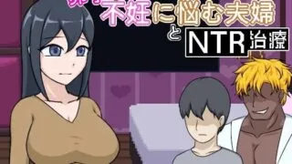 【SLG/官中】[Lemon dead dragon]卵子幸存者 - 受不妊症困扰的夫妇与NTR治疗/ 卵子サバイバー - 不妊に悩む夫婦とNTR治療【RJ01727358】【度盘/UC】