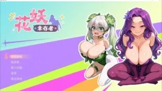【ARPG/汉化/步兵】花妖幸存者【夸克/迅雷/度盘/3G】