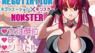 【RPG/AI汉化】谈判×怪物 ネゴシエーション×モンスター v3.3.0【度盘/1.2G】