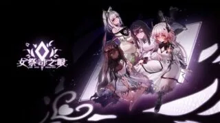 【SLG/官中】女祭司之眼 The Eye Of Priestess v1.5【度盘/1.77G】