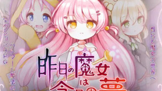 【ACT/生肉】昨天的魔女是今天的梦 昨日の魔女は今日の夢 v26.09.15【度盘/2.51G】