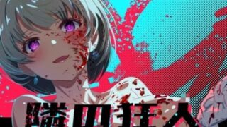 【RPG/汉化】[ロガーズ]邻座狂人 v1.0【度盘/UC】