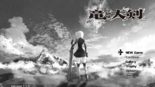 【RPG/双端/汉化】龙与大剑 竜と大剣 v1.1.3 最终版 全CG/存档【度盘/迅雷/UC/6.8GB】