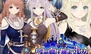 【RPG/汉化】浮空魔法都市的蕾伊 [浮遊魔法都市のレイ]～直系の魔導士～ Ver1.01 正式版【度盘/迅雷/UC/1.9GB】