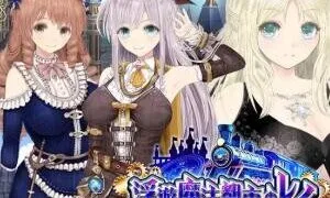 【RPG/汉化】浮空魔法都市的蕾伊 [浮遊魔法都市のレイ]～直系の魔導士～ Ver1.01 正式版【度盘/迅雷/UC/1.9GB】