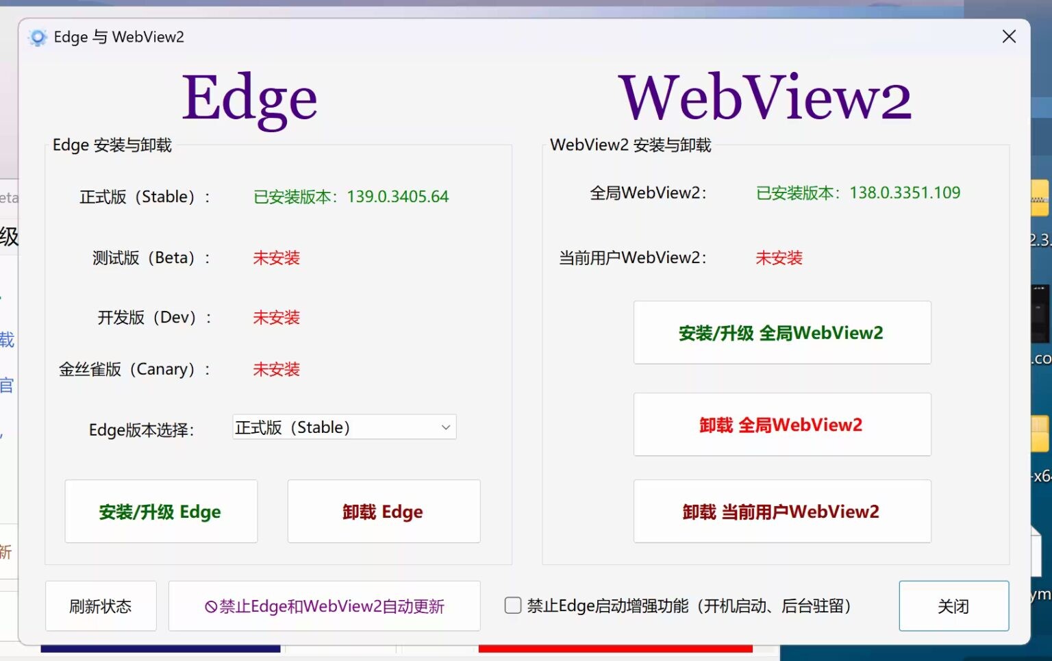 【软件】Windows11轻松设置 V1.12 正式版(2025年12月07日)【度盘】 — 第 5 张 【软件】Windows11轻松设置 V1.12 正式版(2025年12月07日)【度盘】 — 第 5 张