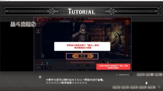 【SLG/官中】LABYRINTHOS:深渊的迷宮【度盘/3G】