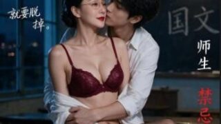 【短剧】【AI作品】语文老师的真面目1-5【度盘/夸克/198M】