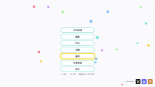 【SLG/官中】明璃的穿搭 灯的搭配 あかりのコーデ【度盘/142M】