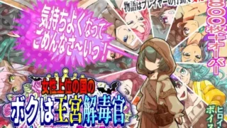 【RPG/AI汉化】女性上位之国的我是王宫解毒官 -坏结局之后的幸福世界- 解毒大作战 v1.07【度盘/UC】
