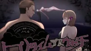 【ADV/双端/生肉】百合催眠NTR：催眠时间·死亡手表【度盘/UC/夸克/1.28G】