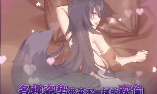 【SLG/官中/无修】妖狐的深夜特训 未来篇 1.02 + 存档【度盘/300M】