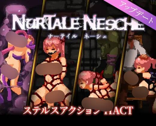 【ACT/官中】ナーテイル・ネーシェ/nurtale nesche【RJ01412576】【度盘/494MB】