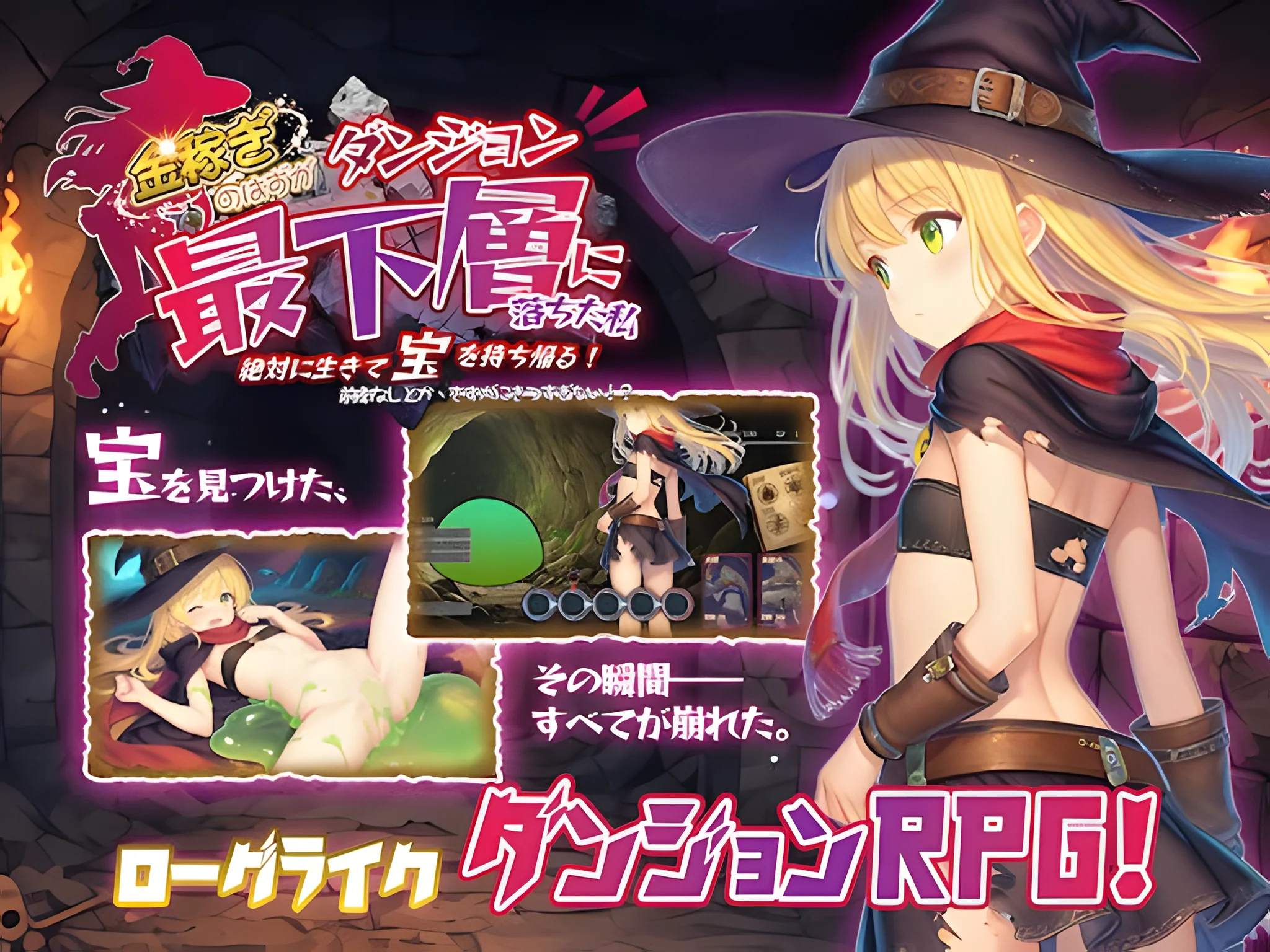 【RPG/官中】本应是赚钱的我，却掉进了地下城最底层，绝对要活着把宝物带回去！ 金稼ぎのはずが ダンジョン最下層に落ちた私、 絶対に生きて宝を持ち帰る！ v1.0.1【度盘/315M】