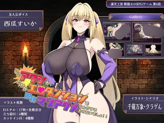【RPG/AI汉化】このアタシが、たかがエロダンジョンで敗北マゾアクメなんかするわけないでしょ！！【RJ01583227】【度盘/1.75G】
