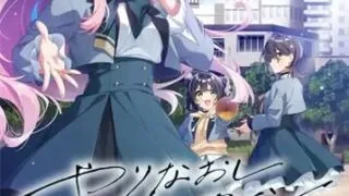 【ADV/AI汉化】[Clover GAME] 重新开机/やりなおしクランクイン v1.00【度盘】