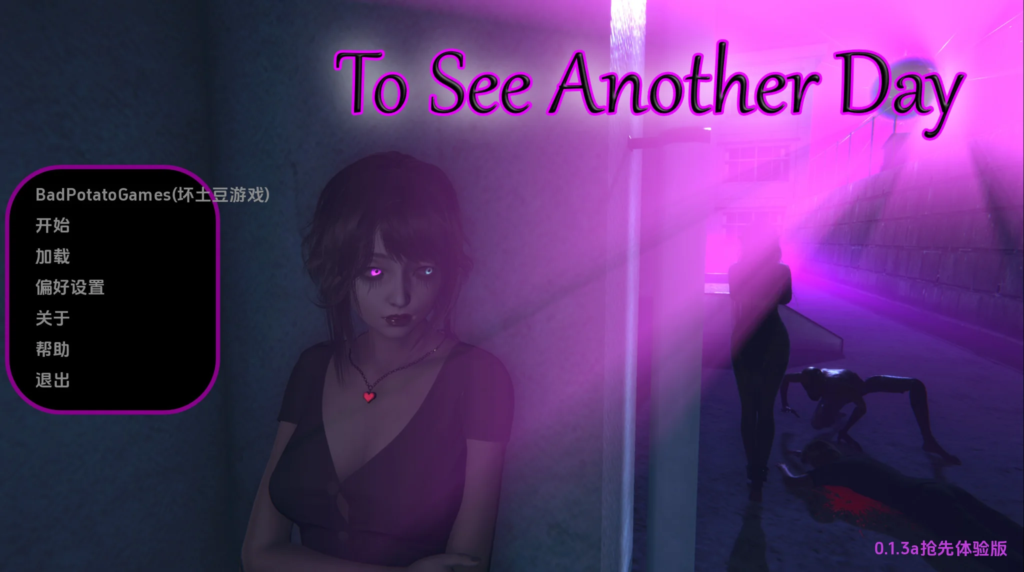 【SLG/双端/AI汉化】再见另一天 To See Another Day V0.1.3a【度盘/6.18G】