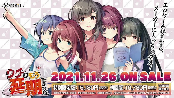 【GAL/汉化/无修】我们家、已经不能延期了 +特典 含存档【度盘/4G】