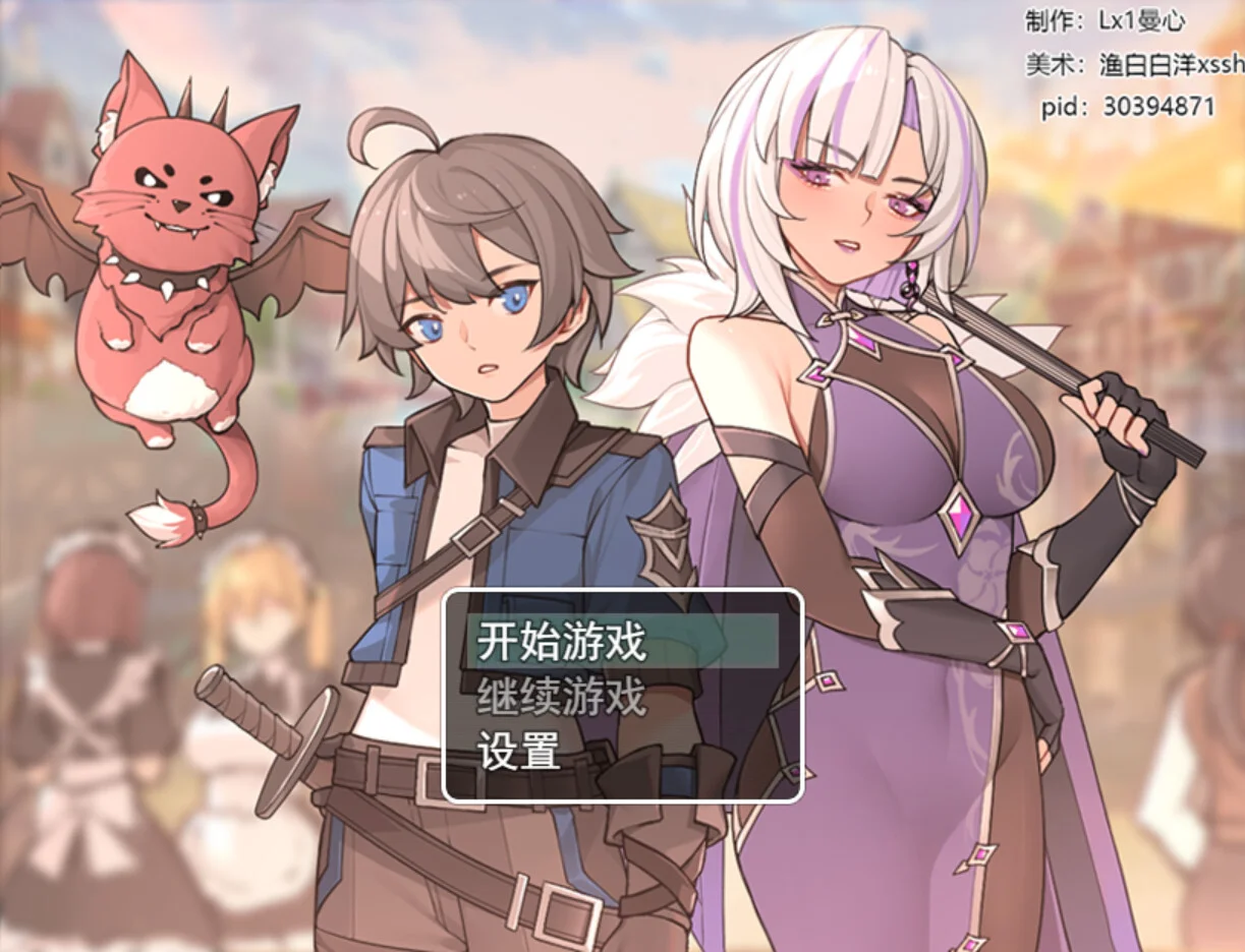 【RPG/双端/官中】我并非无所依归 A Place to Call My Own v0.69 +游戏攻略【927M】