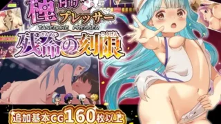 【RPG/双端/AI汉化】播种狂魔 Seeding Maniac 種付けプレッサー残命の刻限 v1.0.8 +DLC+存档【度盘/3.6G】
