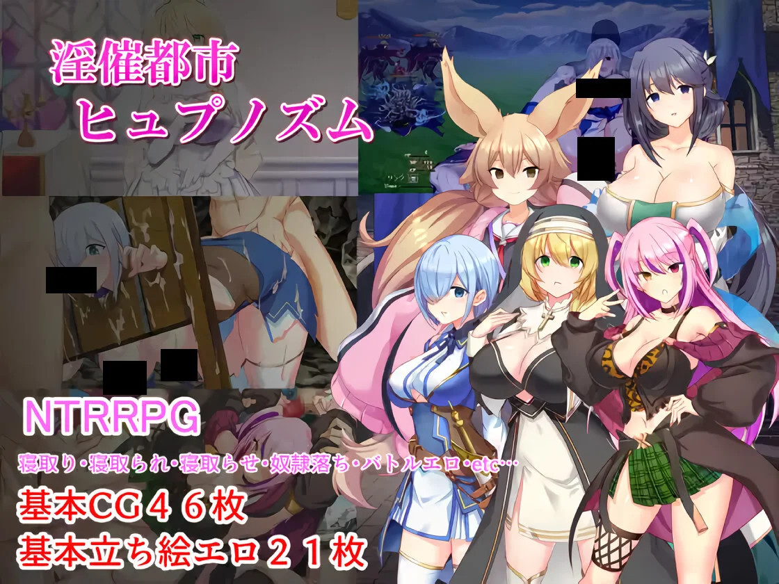 【RPG/汉化】催淫都市 催眠之茧 淫催都市ヒュプノズム【度盘/3.12G】