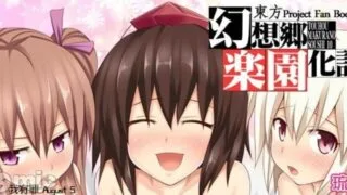 【本子】幻想乡乐园计划【度盘】
