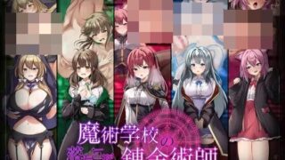 【RPG/安卓】魔法学校的吊车尾炼金术士 2.0【度盘/夸克/2.23G】