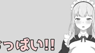 【SLG/安卓/生肉】胸部!!おっぱい!!【安卓40M/度盘/夸克/迅雷/UC】
