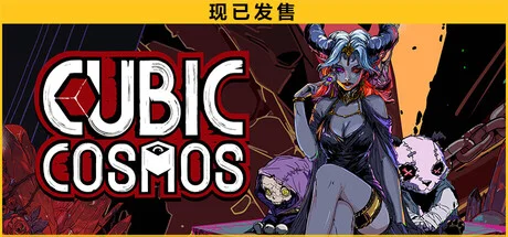【卡牌】虚妄之盒/CubicCosmos V0.16.2【度盘/夸克/842MB】