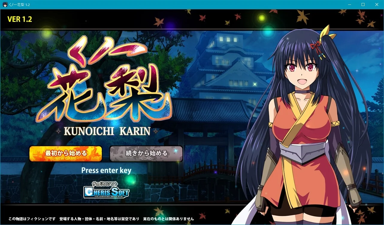 【RPG/双端/汉化】女忍花梨 くノ一花梨 v1.2 完结篇+全CG存档【度盘/3.70G】