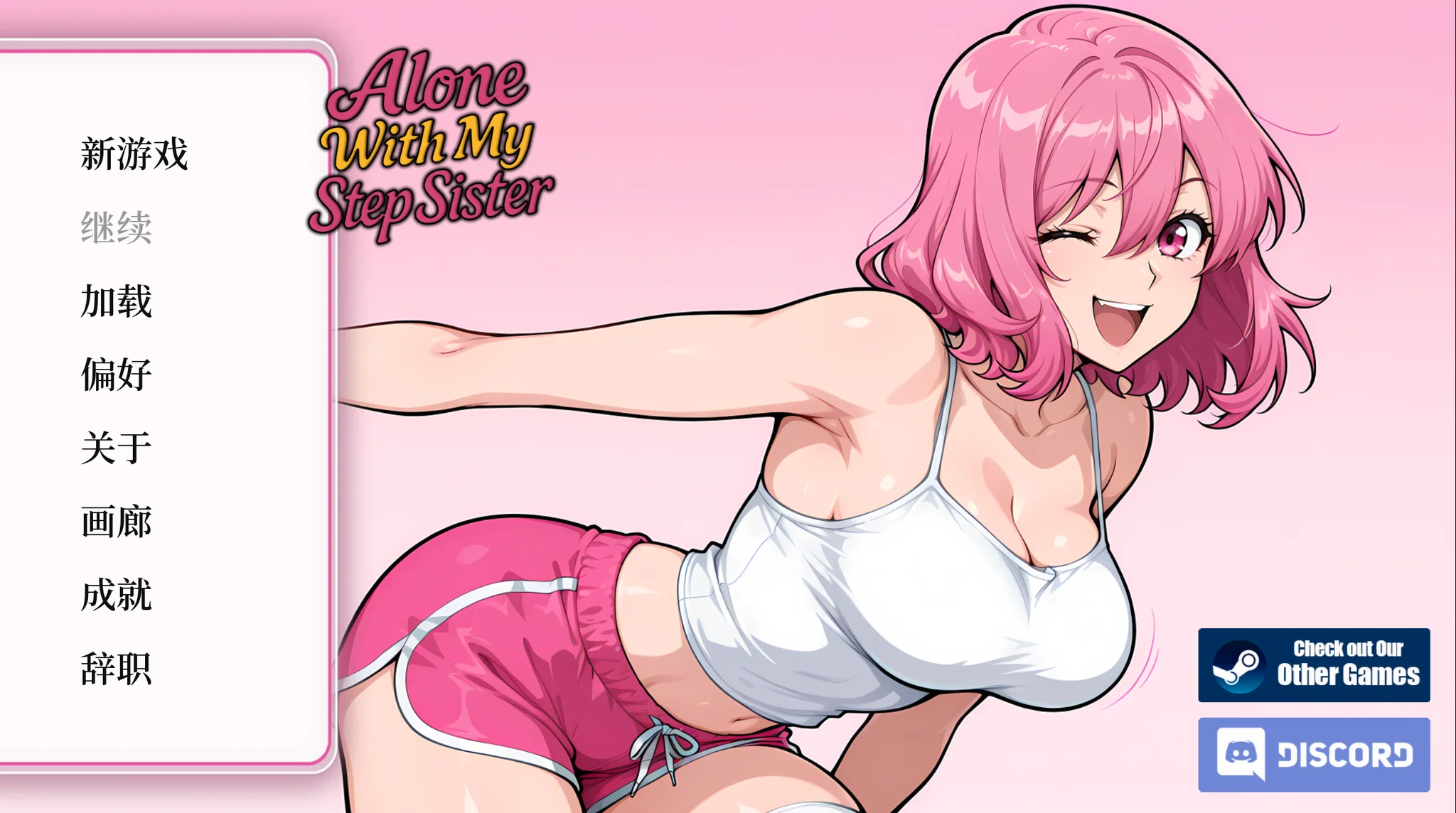 【SLG/官中】与继妹独处 Alone With my StepSister【度盘/523M】