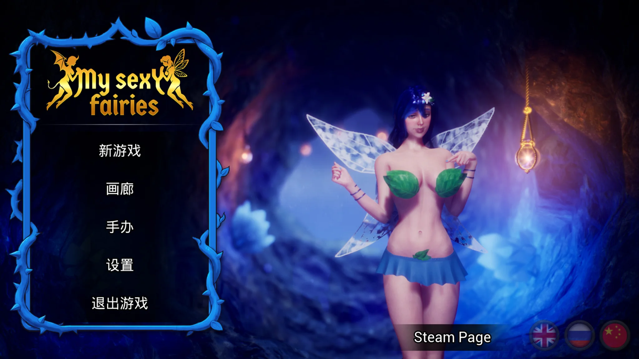 【3D/官中】我的性感仙女 My Sexy Fairies【度盘/2.12G】